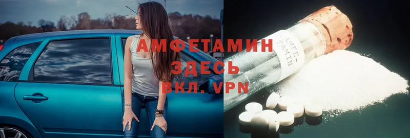 что такое наркотик  Ветлуга  Amphetamine Розовый 