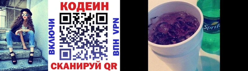 kraken зеркало  хочу   Ветлуга  Codein Purple Drank 