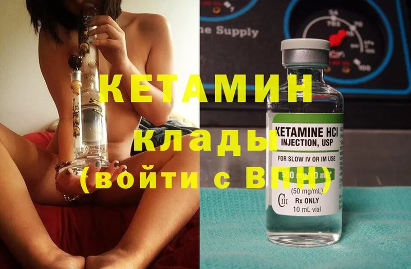 MEGA как войти  Ветлуга  Кетамин ketamine  даркнет сайт 