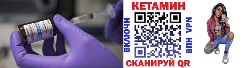КЕТАМИН ketamine KRAKEN ONION Ветлуга продажа наркотиков
