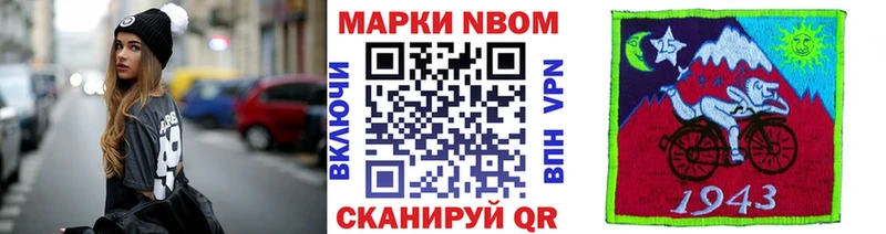 Марки NBOMe 1,8мг Ветлуга